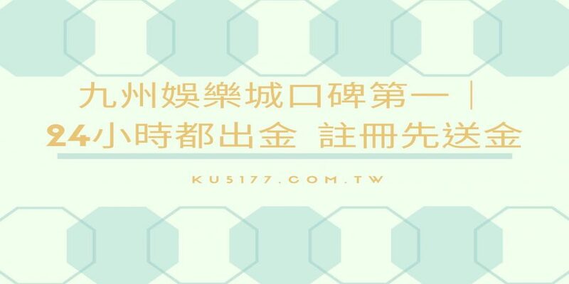 娛樂城出金PTT娛樂城賺錢免儲值送註冊體驗金668