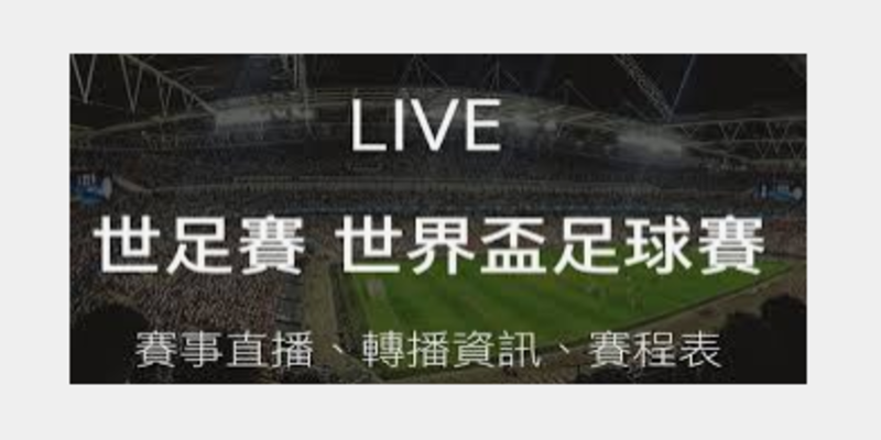 全球比分網預測分析體育博彩搭配盤口讓分賠率完成最佳投注