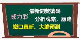 威力彩玩法對比539大樂透哪個容易贏錢最新秘密數據公開